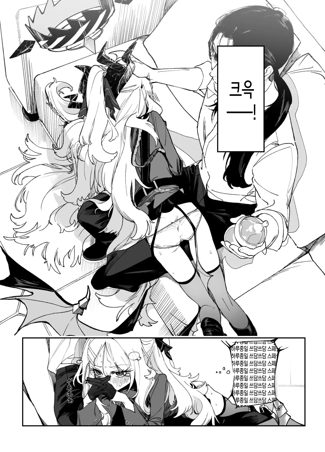 Kivotos de Ichiban ○○ ga Niau Seito | 키보토스에서 가장 ○○이 어울리는 학생 page 10 full