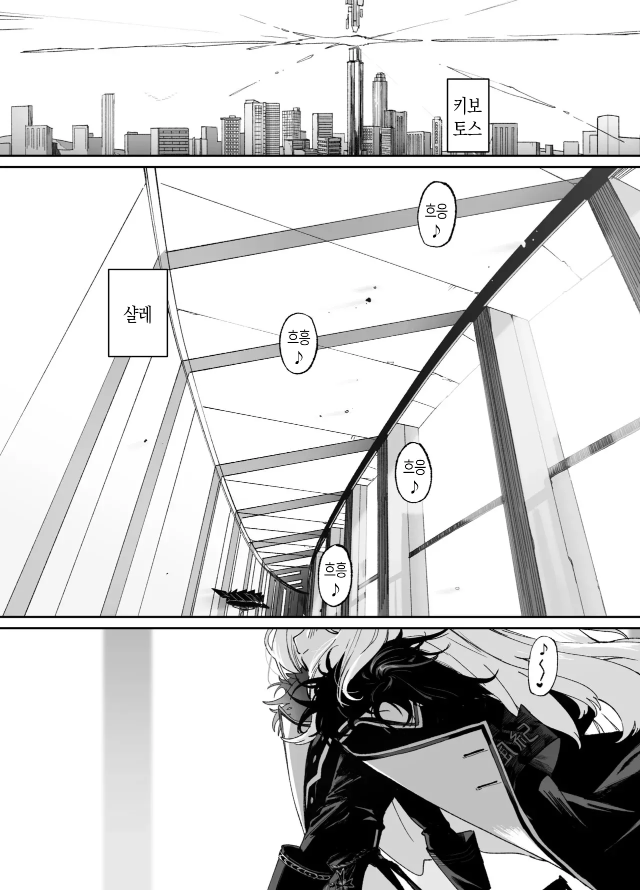 Kivotos de Ichiban ○○ ga Niau Seito | 키보토스에서 가장 ○○이 어울리는 학생 page 3 full