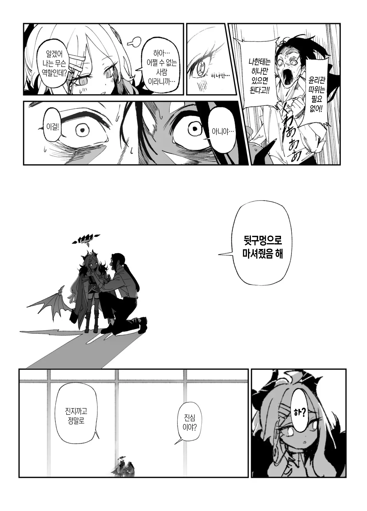 Kivotos de Ichiban ○○ ga Niau Seito | 키보토스에서 가장 ○○이 어울리는 학생 page 8 full