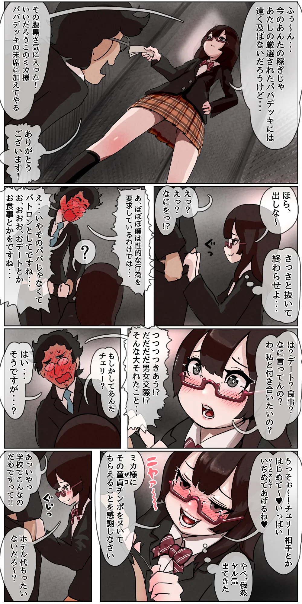 dōkyūsei ni ura aka ga bare chatta me ￮ gaki-chan ga dōkyūsei ni kawa rete gakkō de e~tsu!Na koto shi makutchau hanashi page 10 full