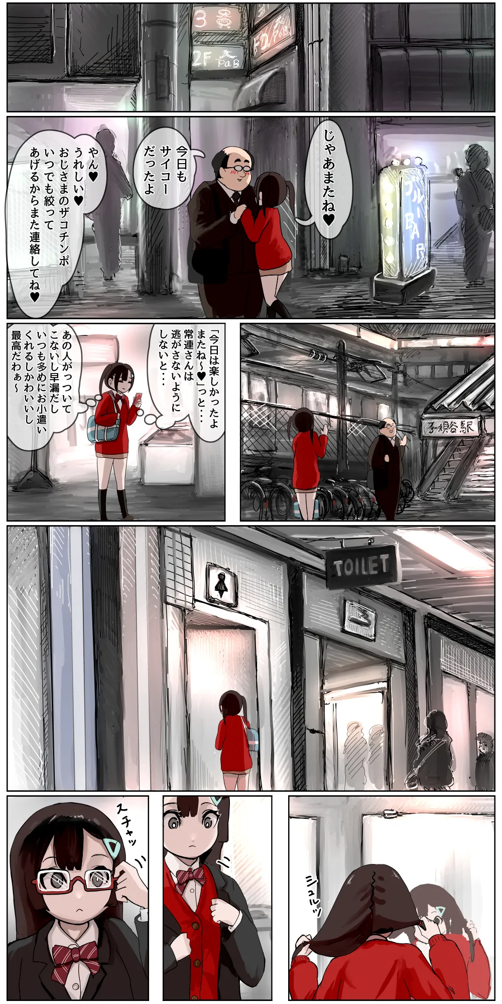 dōkyūsei ni ura aka ga bare chatta me ￮ gaki-chan ga dōkyūsei ni kawa rete gakkō de e~tsu!Na koto shi makutchau hanashi page 3 full