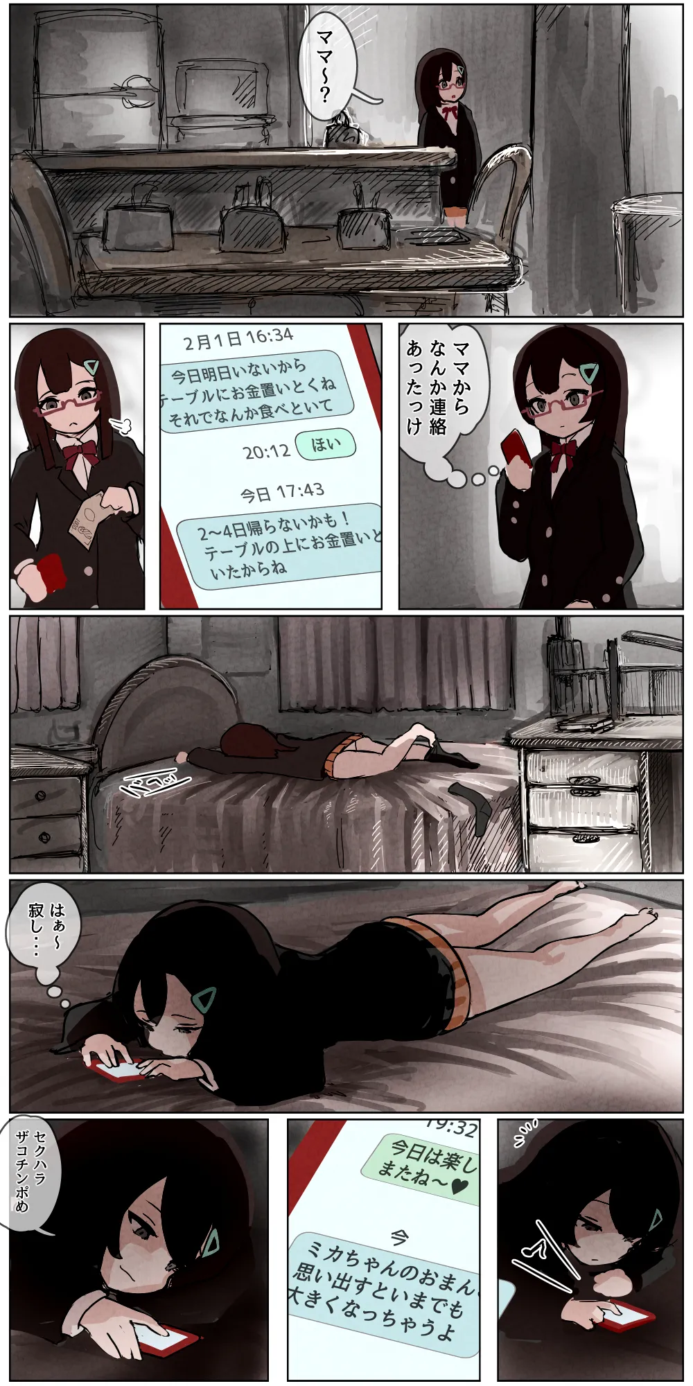 dōkyūsei ni ura aka ga bare chatta me ￮ gaki-chan ga dōkyūsei ni kawa rete gakkō de e~tsu!Na koto shi makutchau hanashi page 5 full