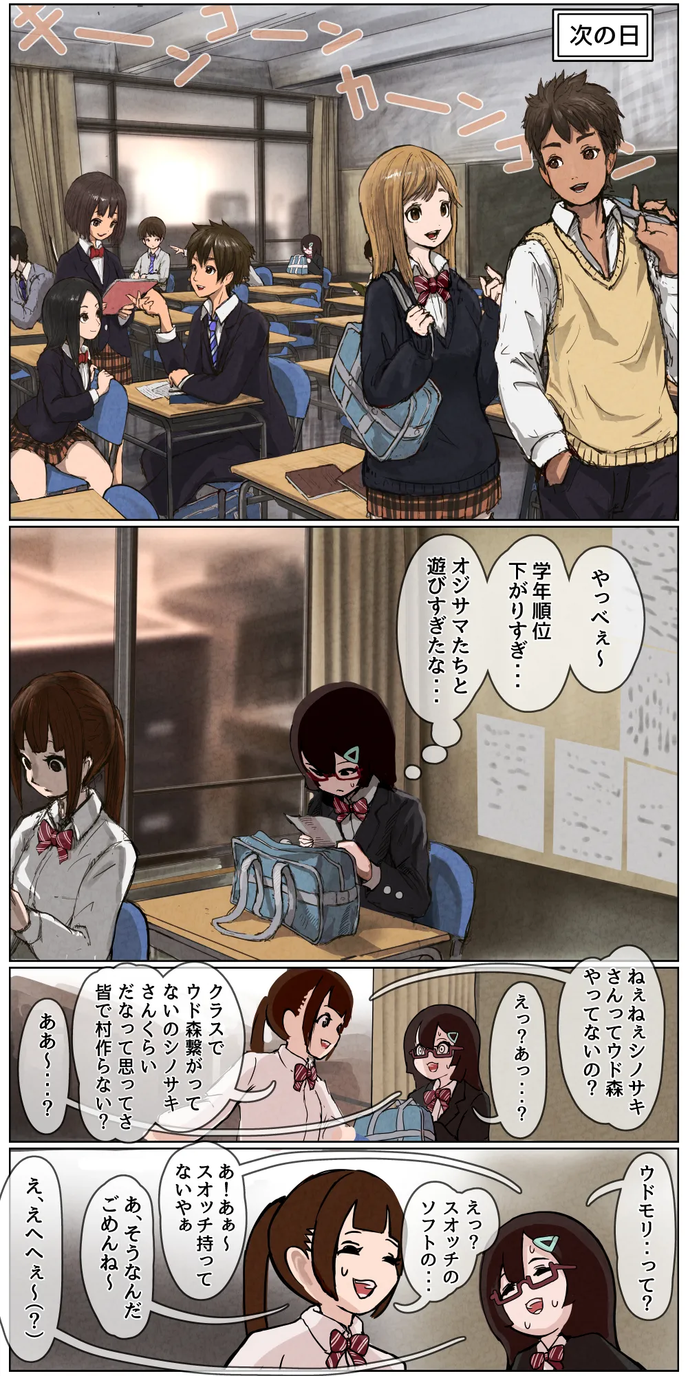 dōkyūsei ni ura aka ga bare chatta me ￮ gaki-chan ga dōkyūsei ni kawa rete gakkō de e~tsu!Na koto shi makutchau hanashi page 6 full