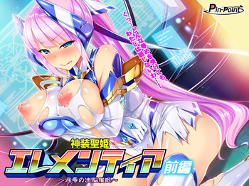 Shinsou Seiki Elementia ~Kutsujoku no Sennou Saimin~ Zenpen / Sacred Armored Holy Princess Elementia ~Humiliating Brainwash Hypnosis~ First Part cover