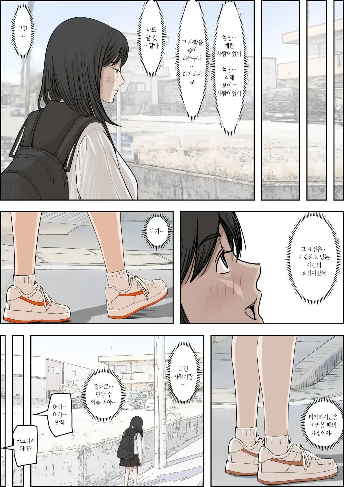 Kaneda wa nani mo Warukunai Vol.2 ｜카네다는 나쁘지 않아 Vol.2 page 6 full
