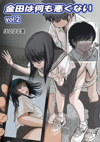 Kaneda wa nani mo Warukunai Vol.2 ｜카네다는 나쁘지 않아 Vol.2 cover