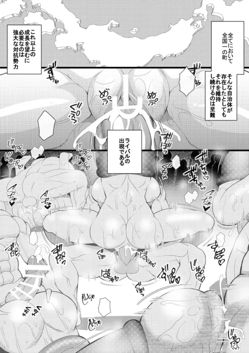 HARAMACHI 40 page 2 full