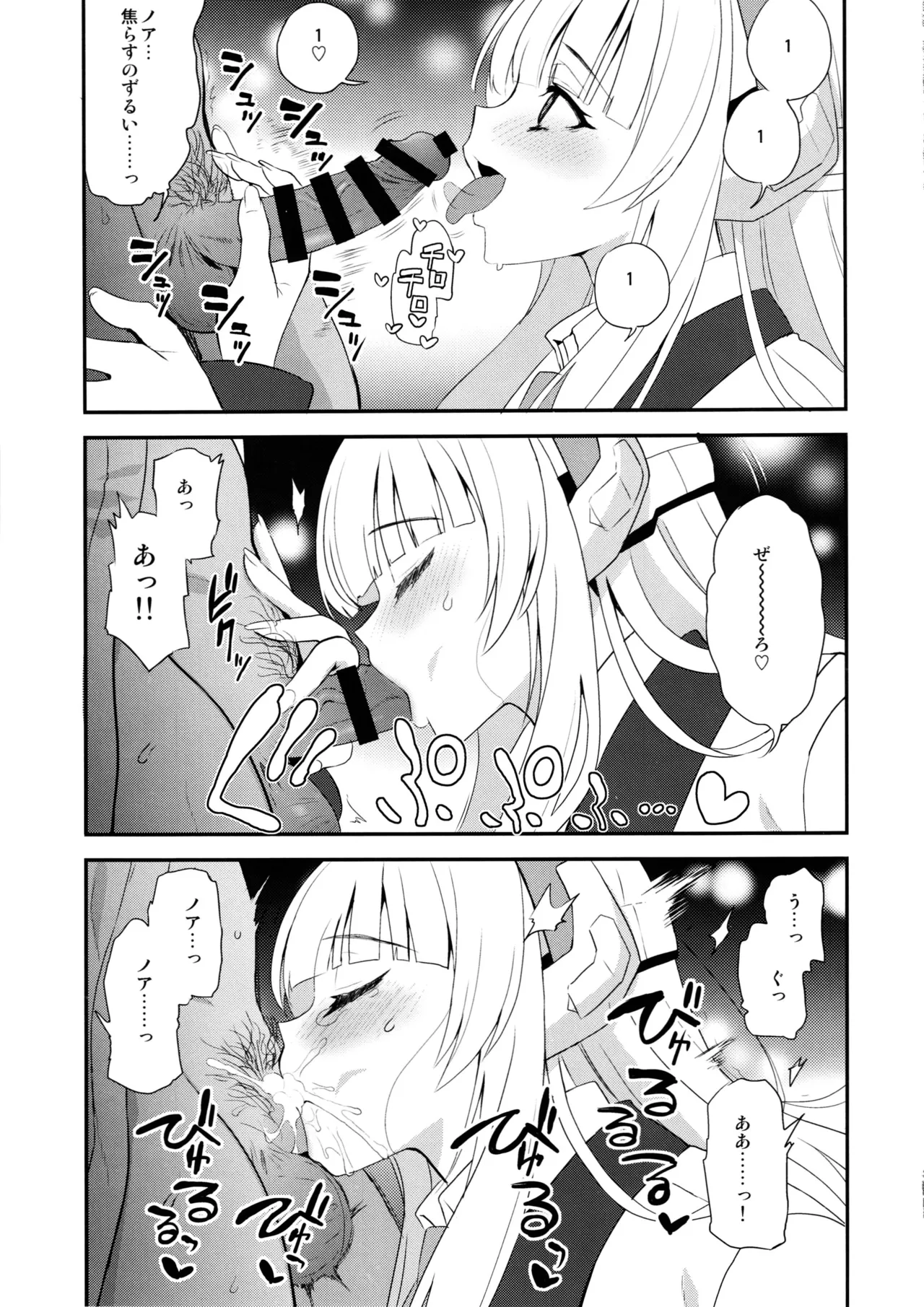 Fragaria page 10 full