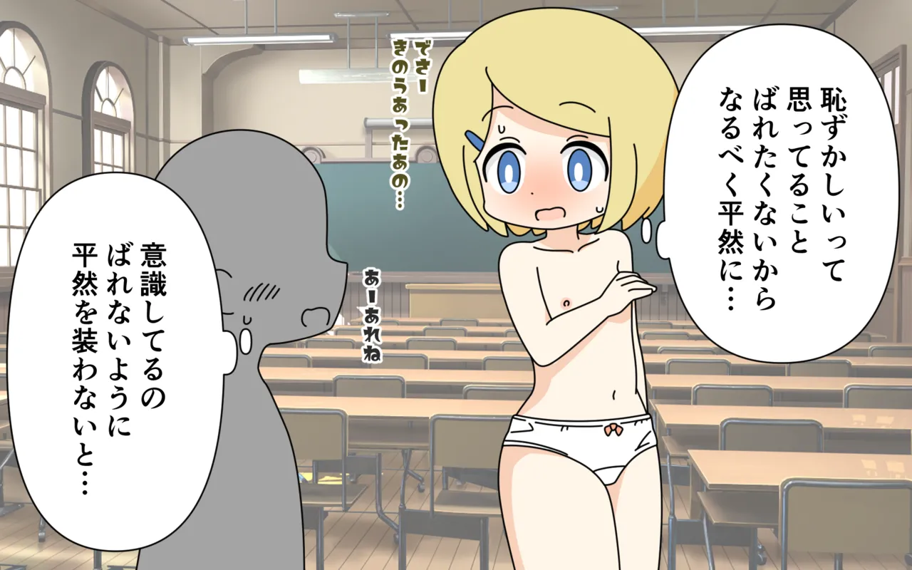 Danshi to Issho no Kyoushitsu de Kigaeru Onnanoko-shuu page 4 full