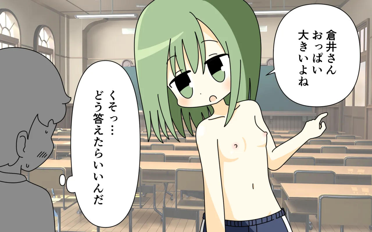 Danshi to Issho no Kyoushitsu de Kigaeru Onnanoko-shuu page 6 full