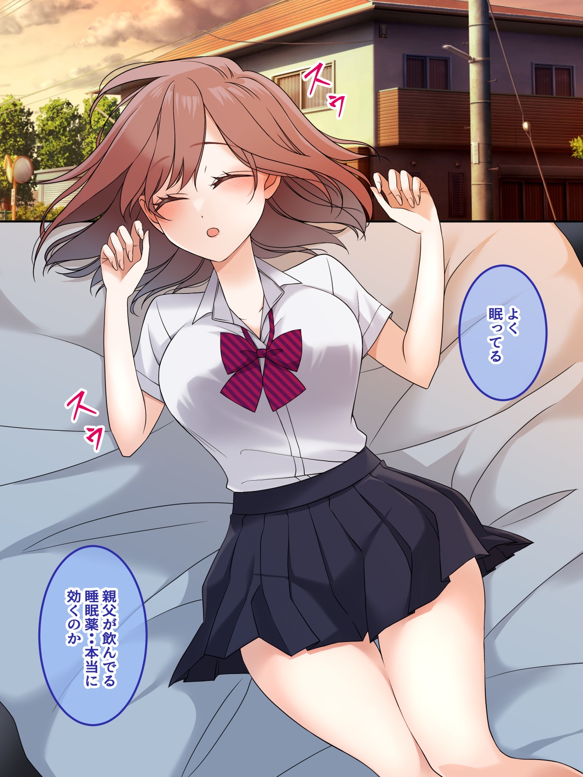 ナマイキ幼馴染みを睡眠姦 page 9 full