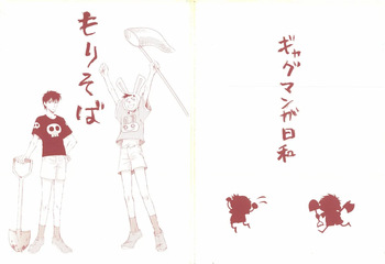 もりそば cover