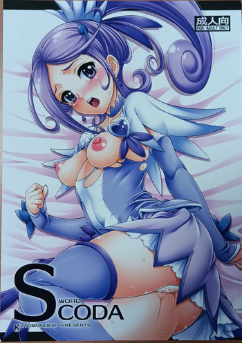 S CODA cover