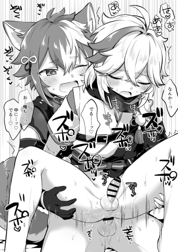 Gorou x Kazuha cover