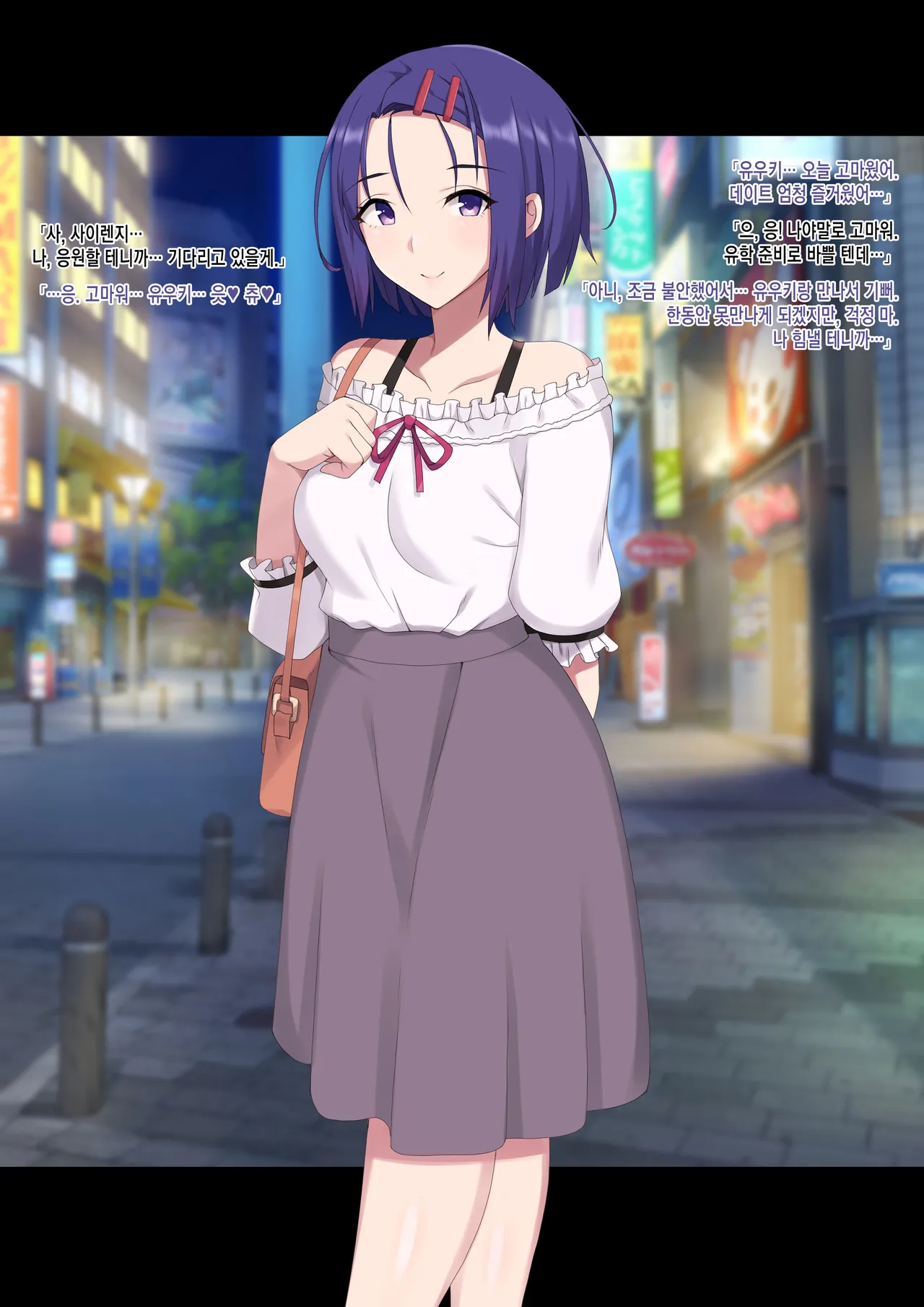 Haruna page 2 full