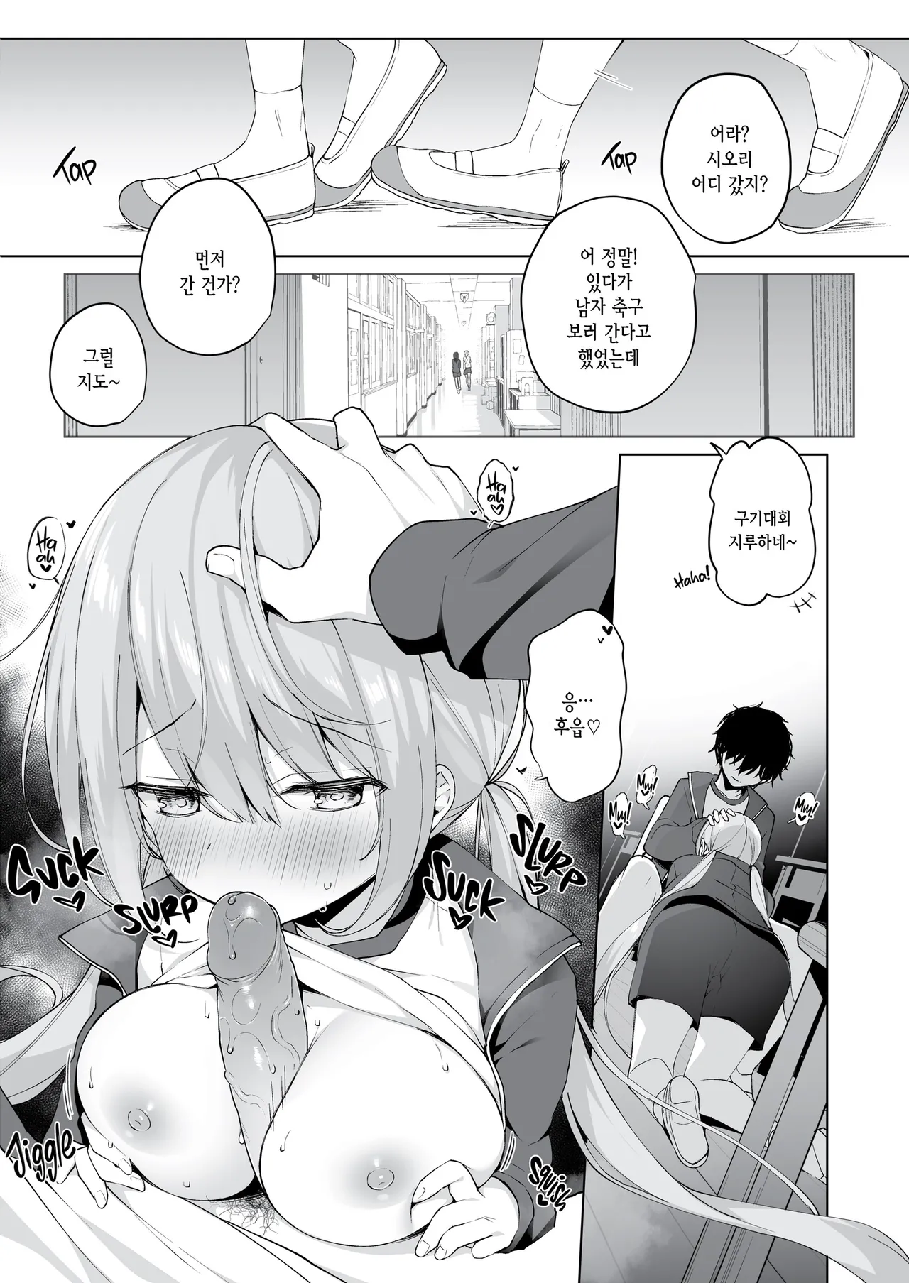 Kouhai Danshi ni Netorare SEX 3 page 2 full