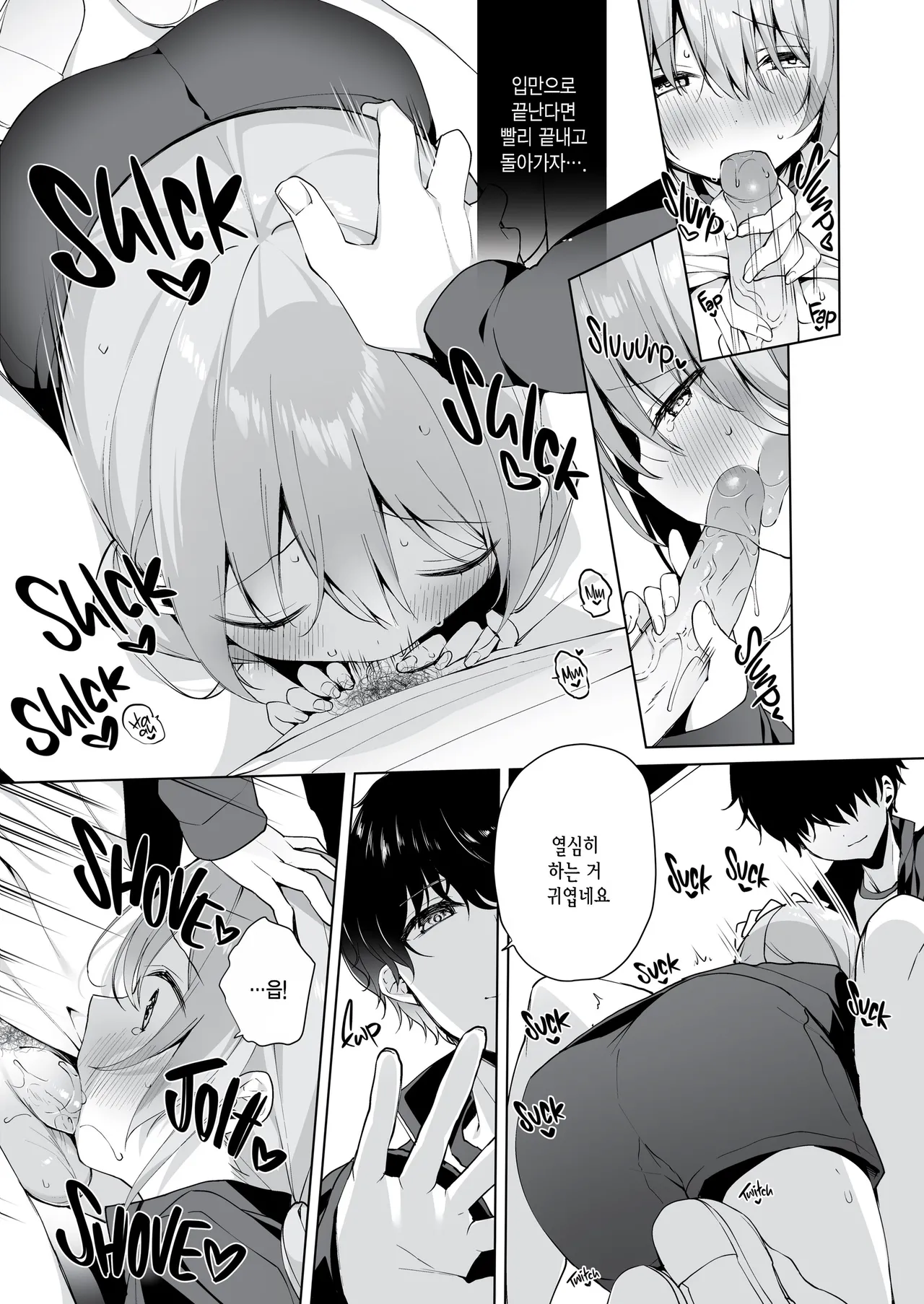 Kouhai Danshi ni Netorare SEX 3 page 4 full