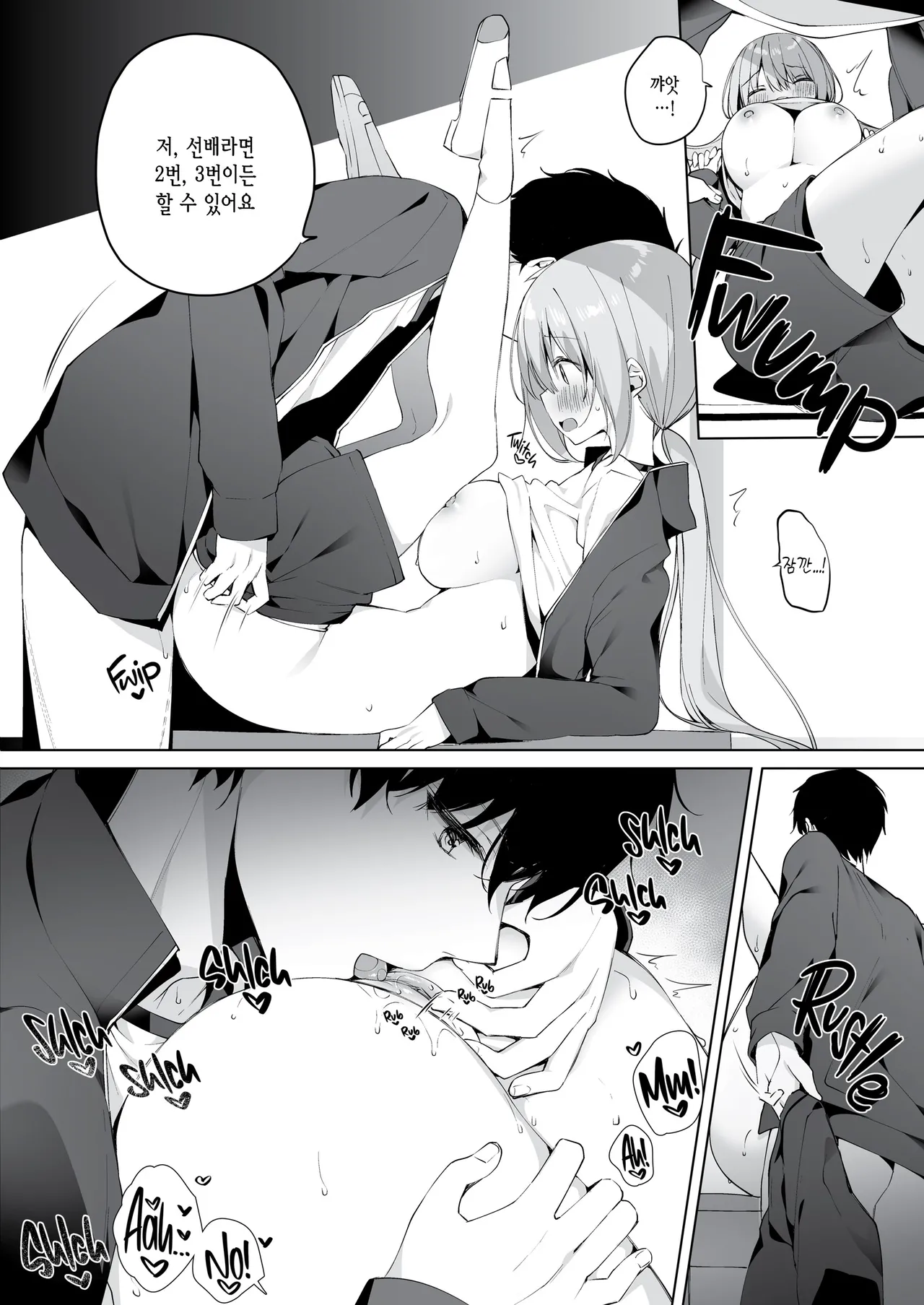 Kouhai Danshi ni Netorare SEX 3 page 7 full