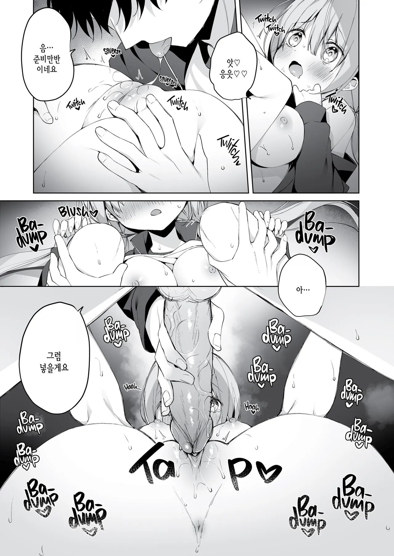 Kouhai Danshi ni Netorare SEX 3 page 8 full