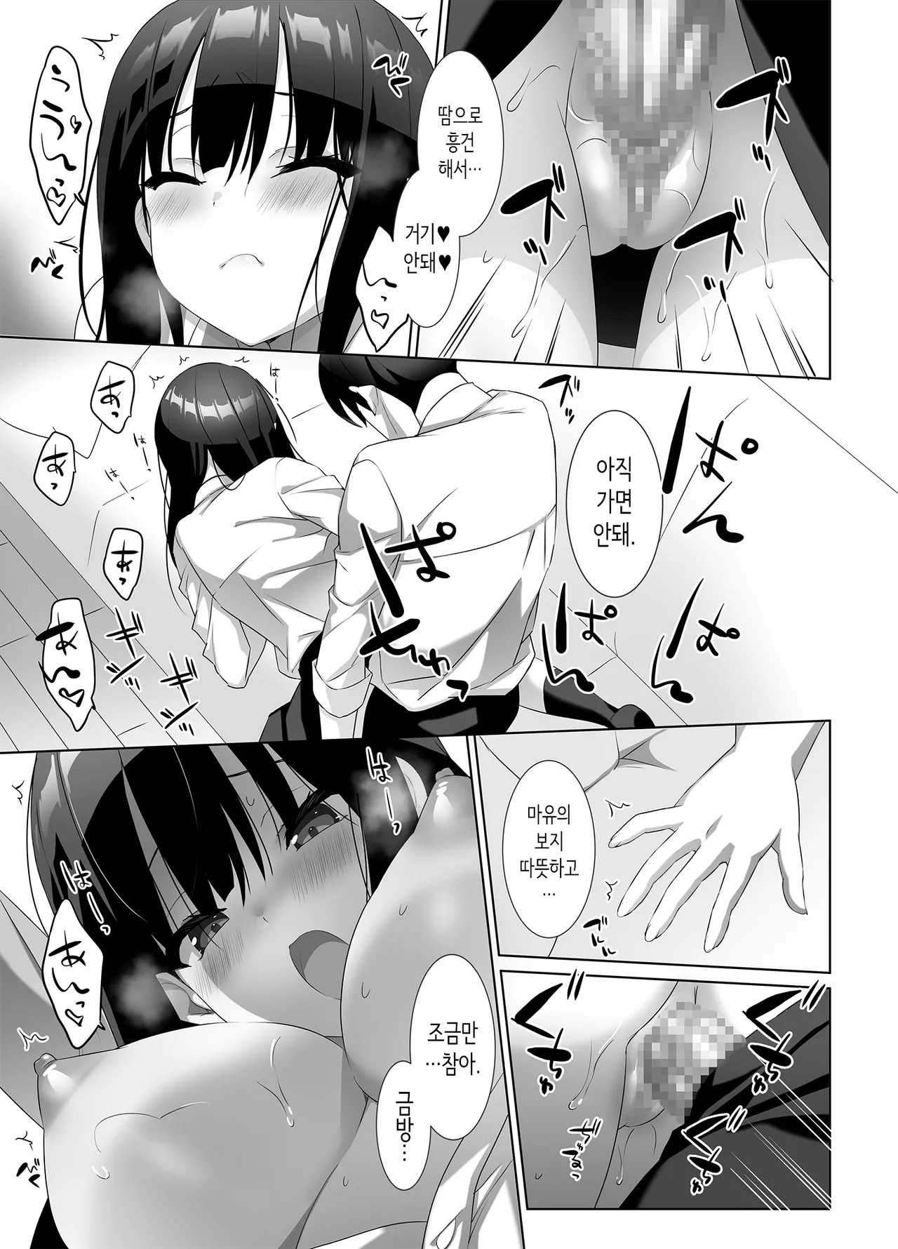Kyonyuu JK ga Honki o Dashita Icha Love Honeymoon | 거유 여고생이 진심을 발휘한 꽁냥러브 허니문♪ page 6 full