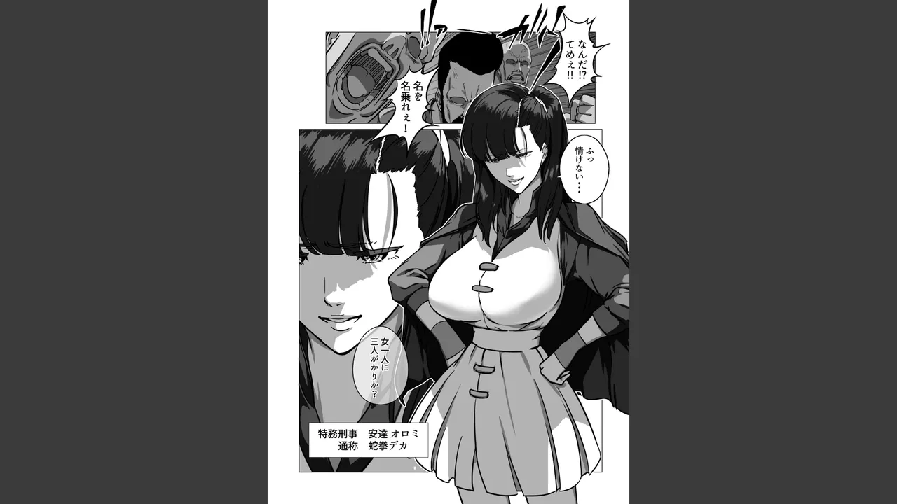 Minor Kakutougi Bijo Series Jaken no Onna - Snaky Girl Monkey page 4 full