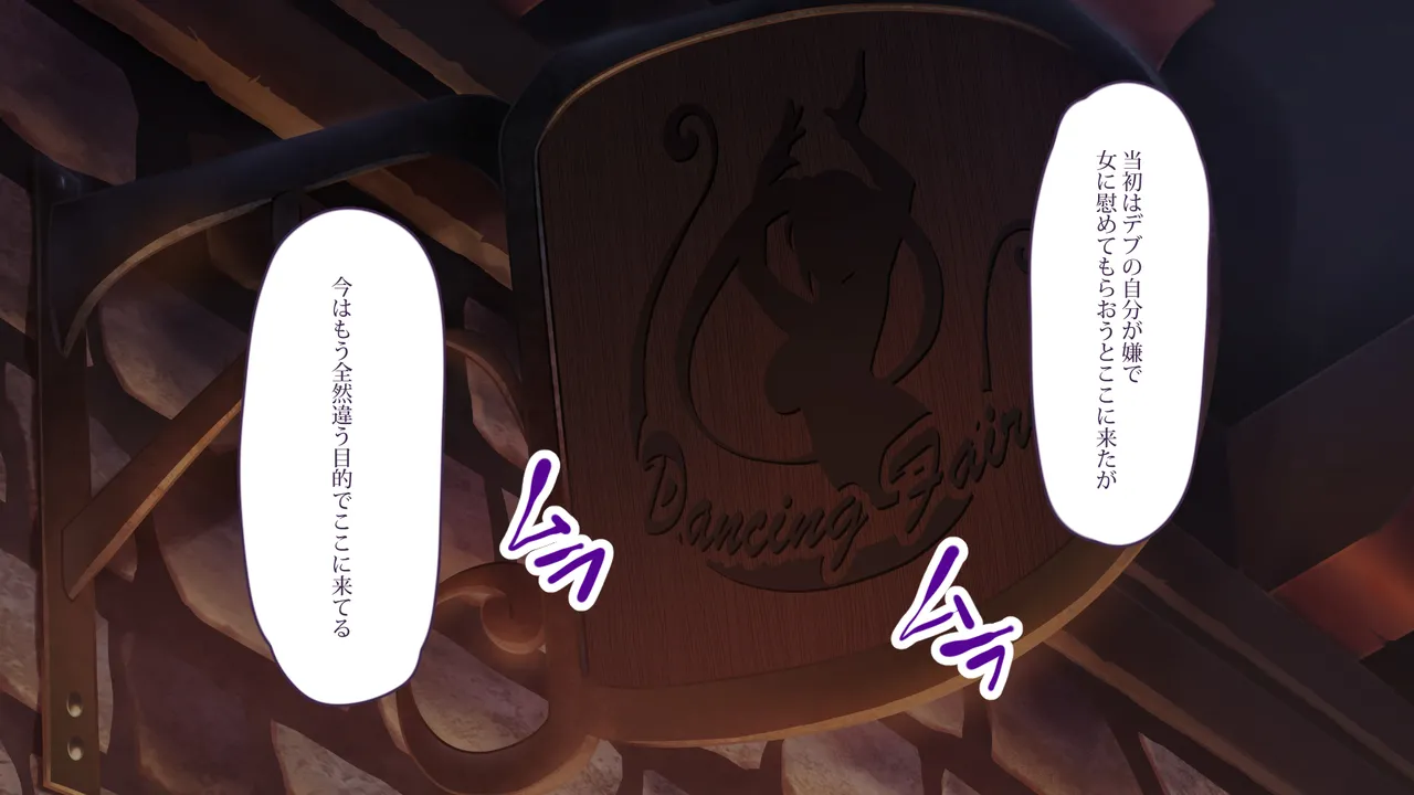 Odoriko Shoukan 5 ~Odoriko to Sex shitakute Uso wo Haitara, Debu kara Sotsugyou dekita Hanashi~ page 8 full