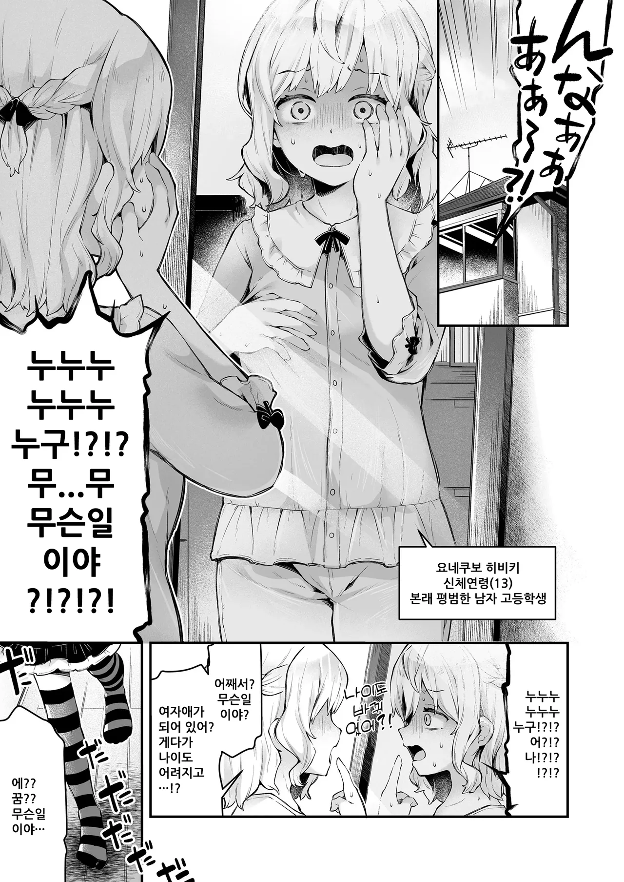 언니메이킹! page 3 full
