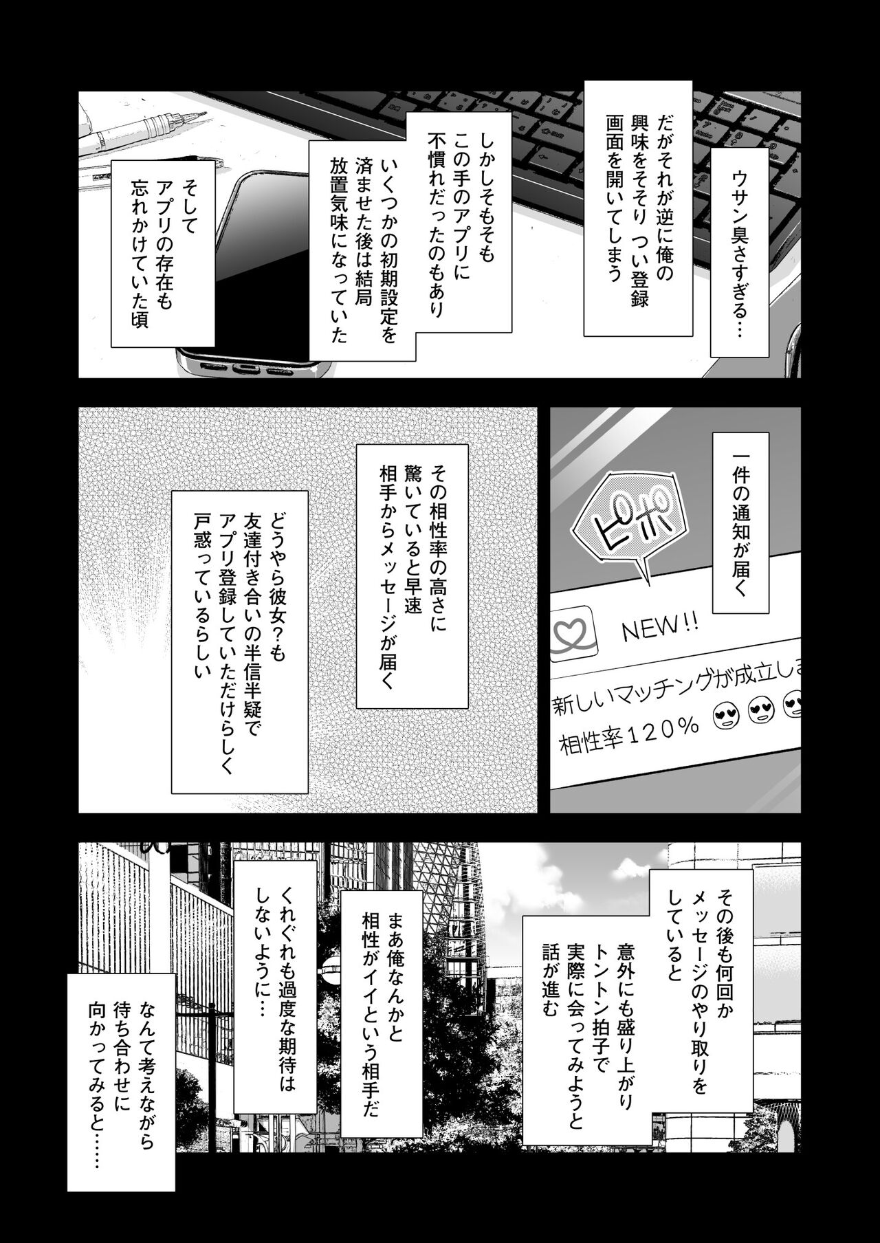Best Match Kanojo -Seiso JK to Oji-san ga Appli de Deatte Amaama Ecchi- - Best Matching Girlfriend page 7 full