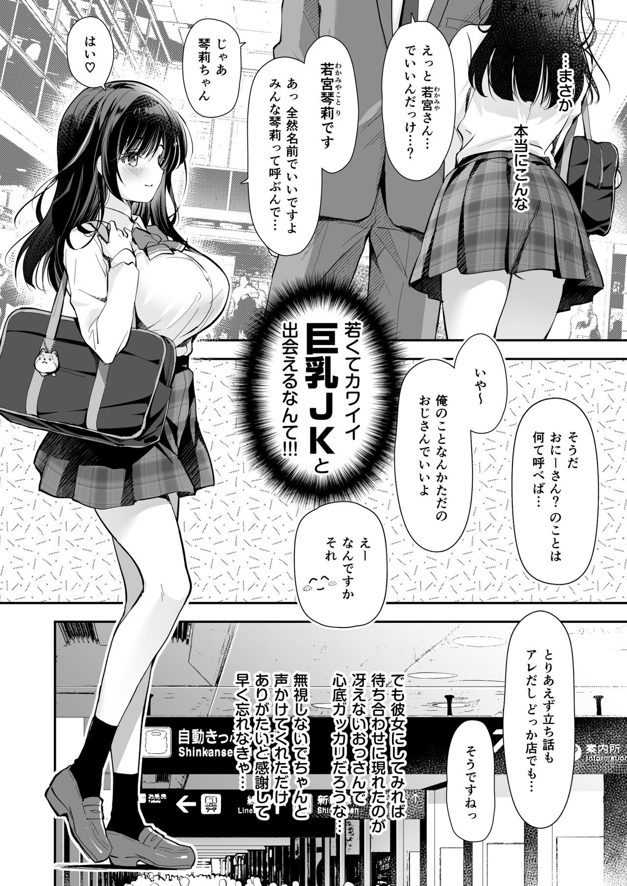 Best Match Kanojo -Seiso JK to Oji-san ga Appli de Deatte Amaama Ecchi- - Best Matching Girlfriend page 8 full