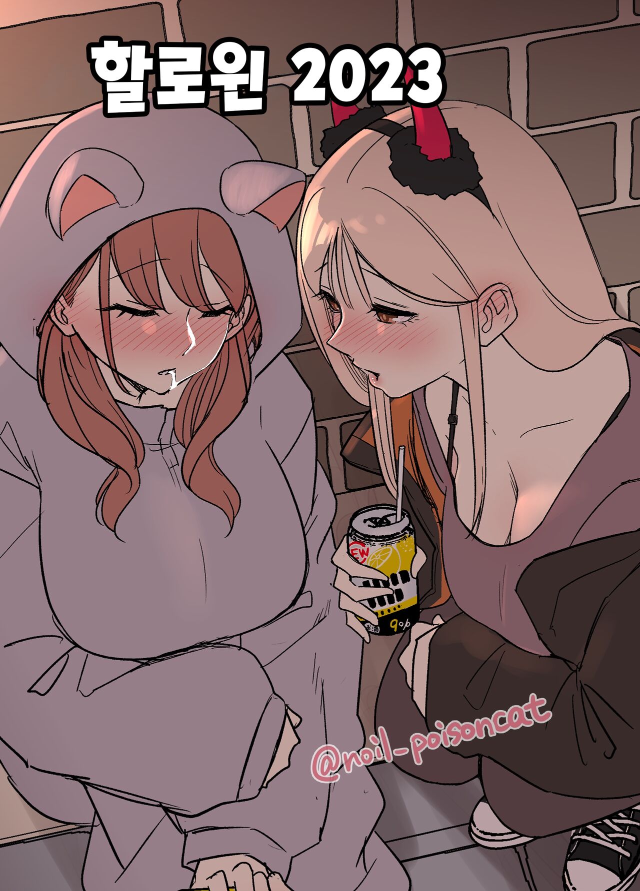 Halloween 2023 | 할로윈 2023 page 1 full