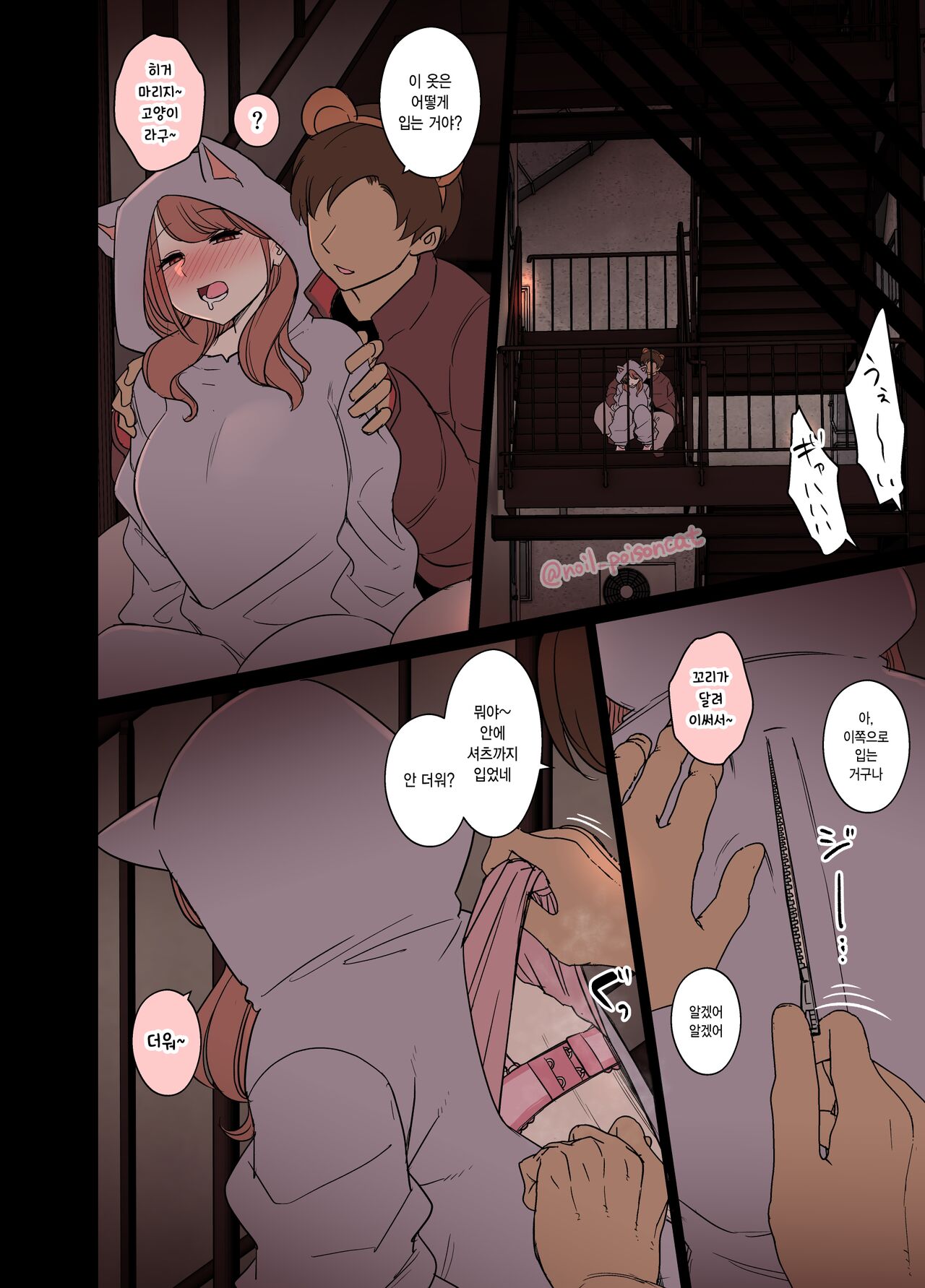 Halloween 2023 | 할로윈 2023 page 3 full