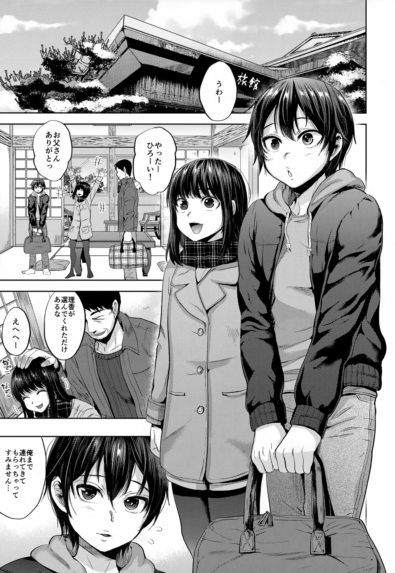 Boyfriend Shikkaku -Kanojo no Chichioya ni Otosareta Boku Soushuuhen- page 6 full