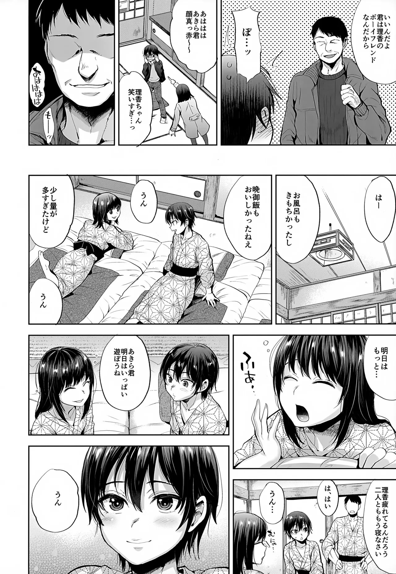 Boyfriend Shikkaku -Kanojo no Chichioya ni Otosareta Boku Soushuuhen- page 7 full