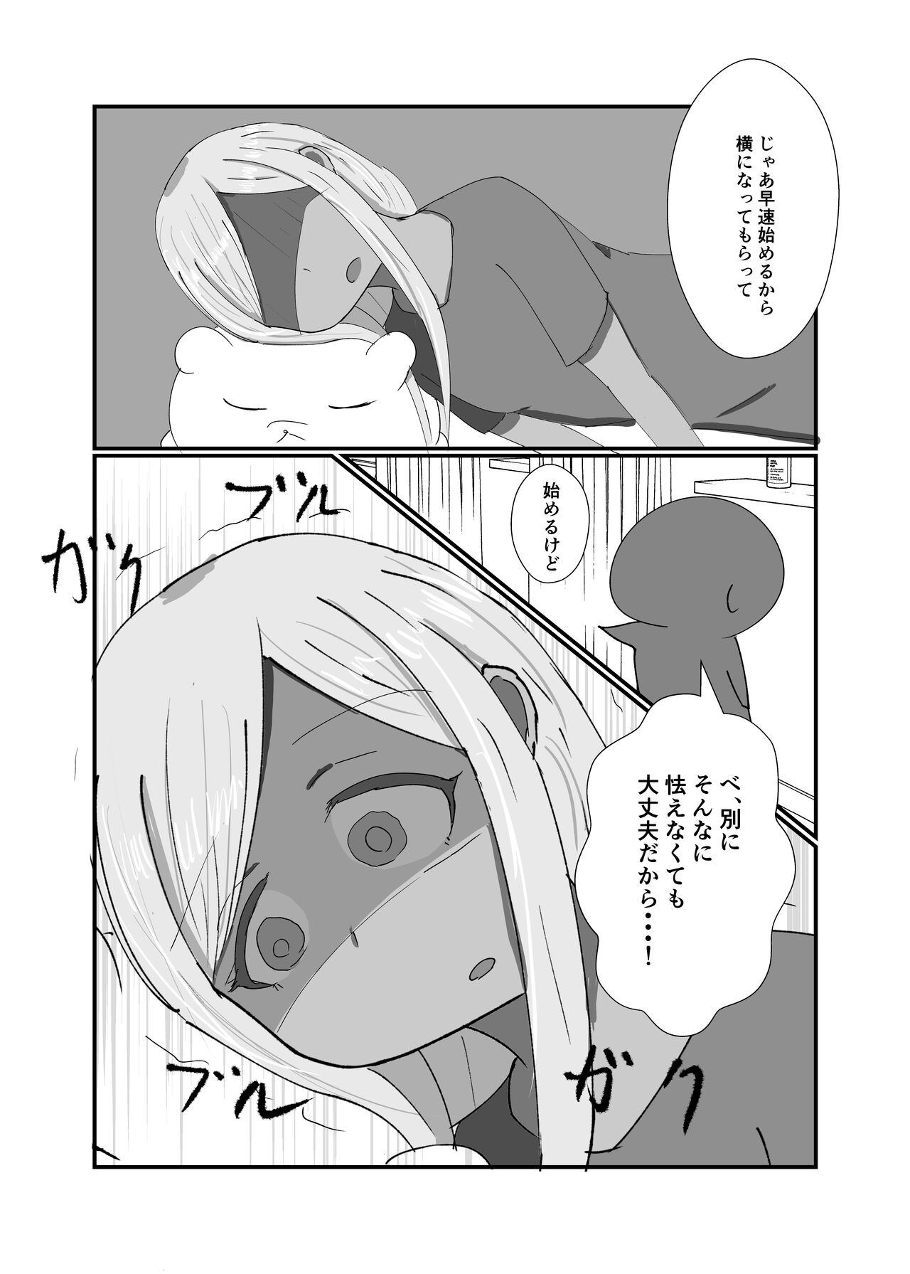 Layla Refle 4 page 10 full