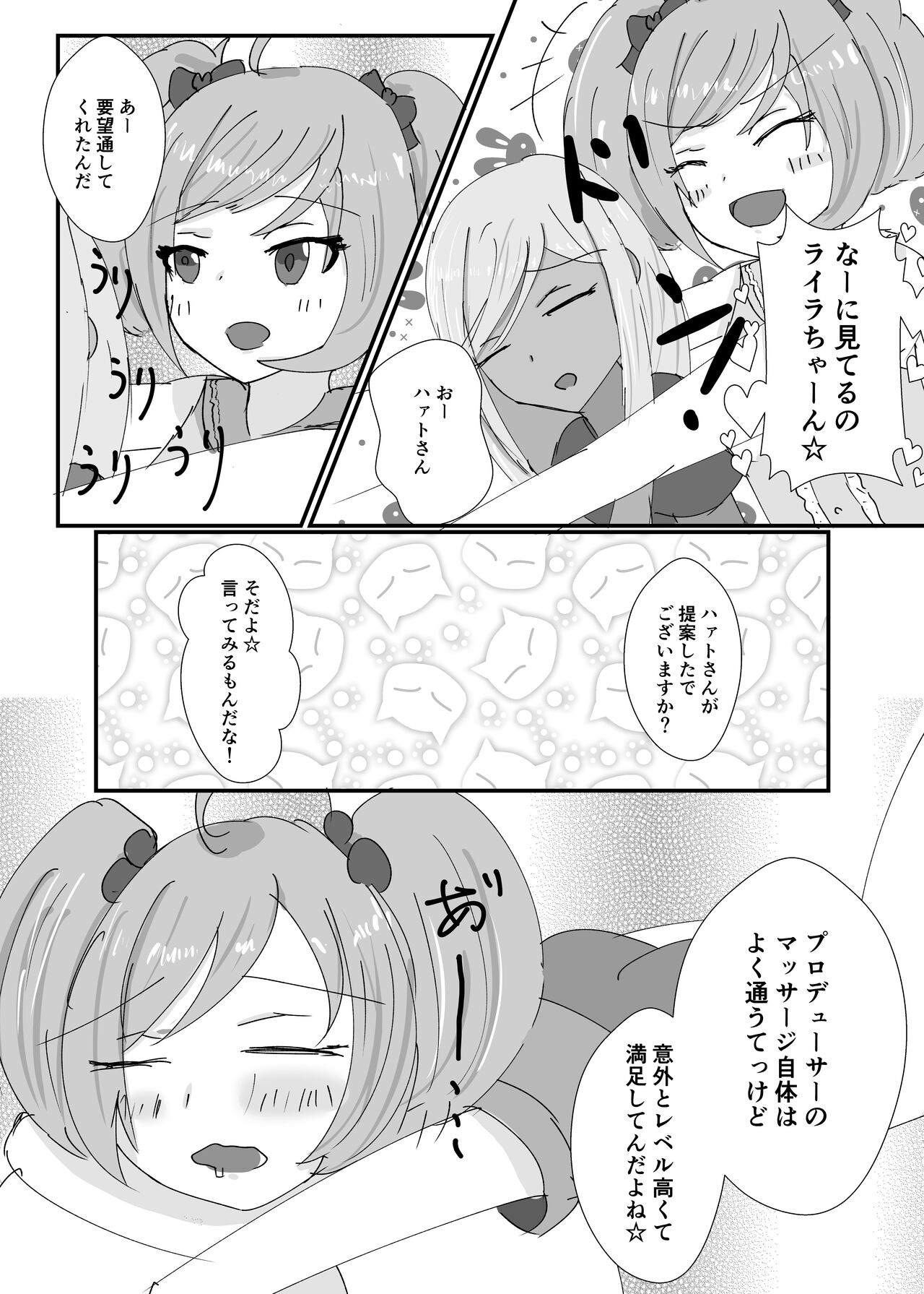 Layla Refle 4 page 6 full
