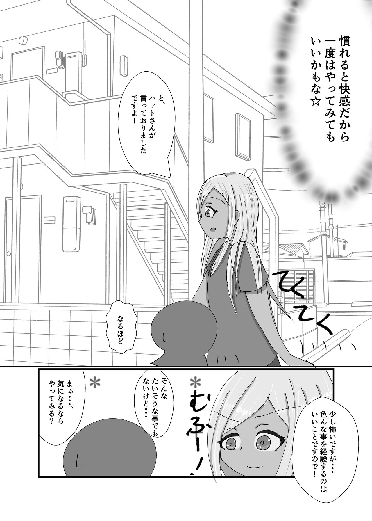 Layla Refle 4 page 8 full