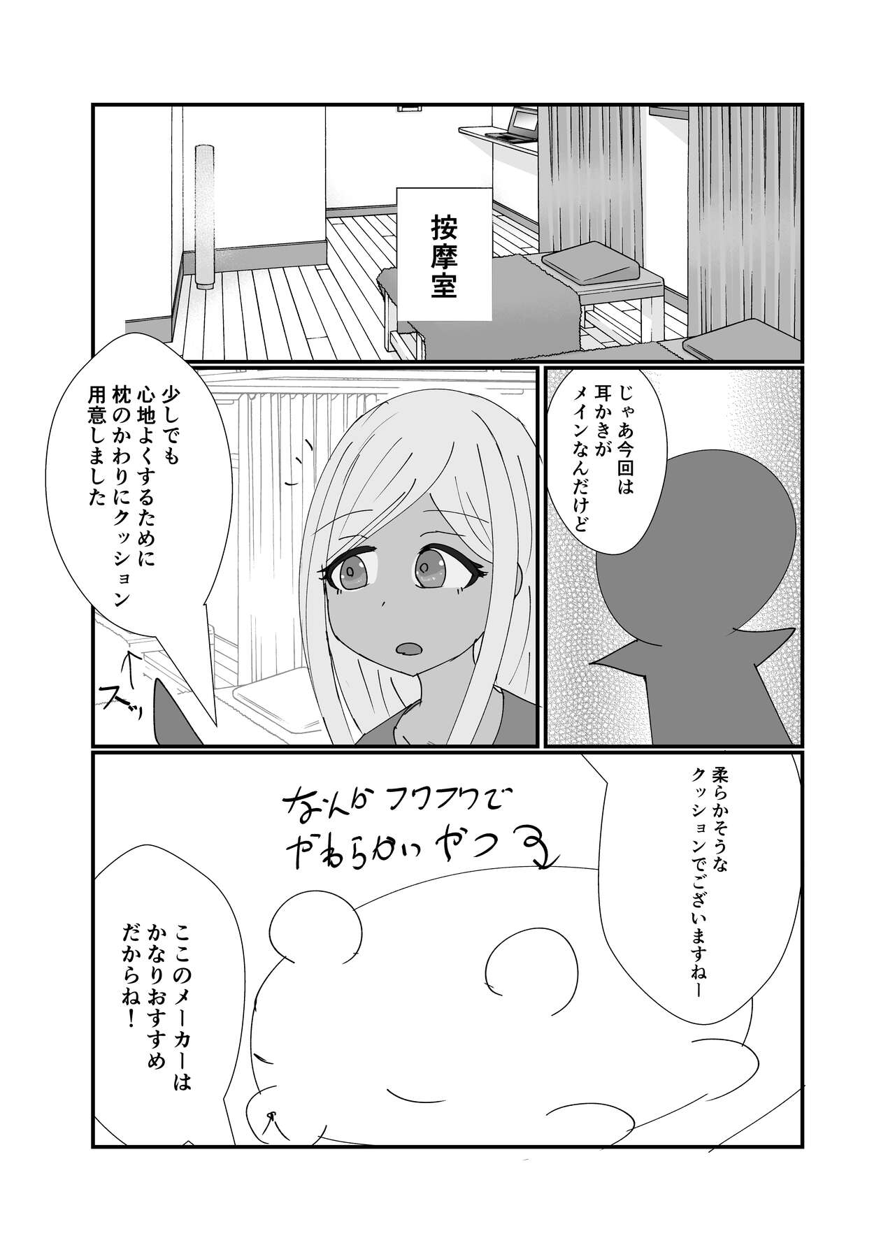 Layla Refle 4 page 9 full