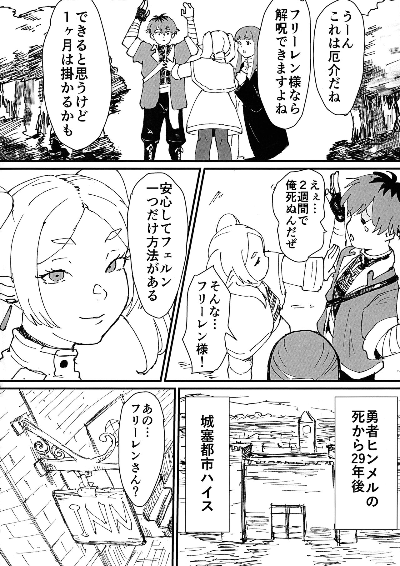 Tama-traak ~Otoko o Korosu Mahou~ page 4 full