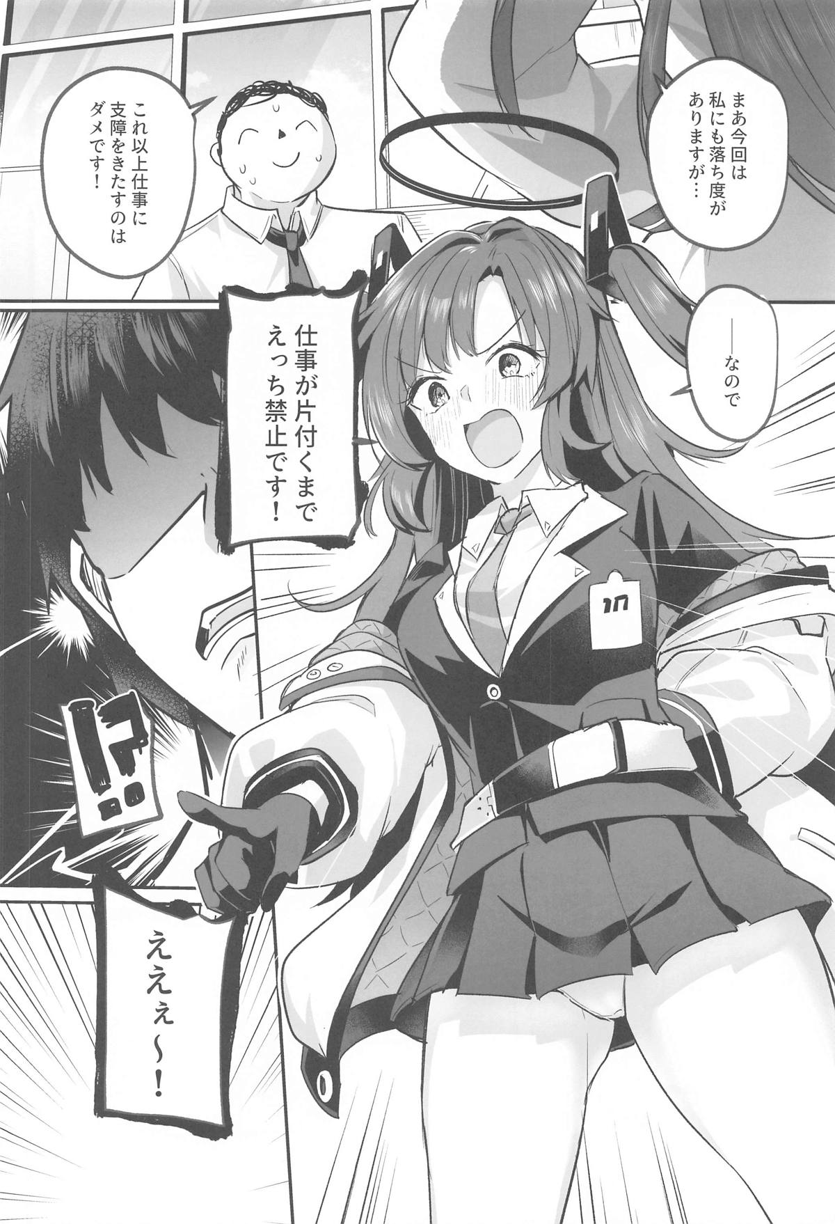 Muramura ga  Osamaranai  Yuuka wa Sensei o Osotte Shimaimashita - Mura Mura Yuuka Teacher Sexually Assault page 5 full