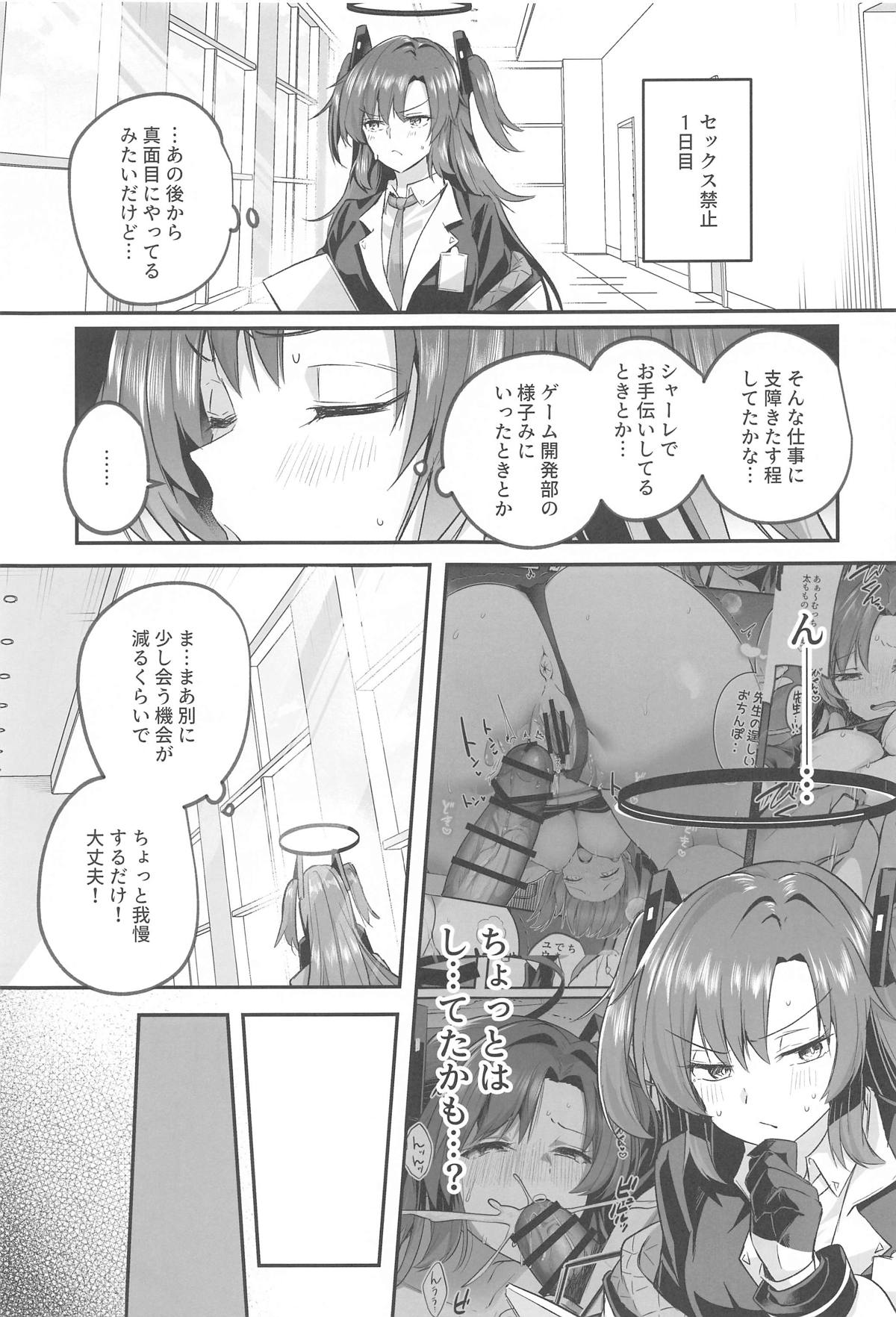Muramura ga  Osamaranai  Yuuka wa Sensei o Osotte Shimaimashita - Mura Mura Yuuka Teacher Sexually Assault page 6 full