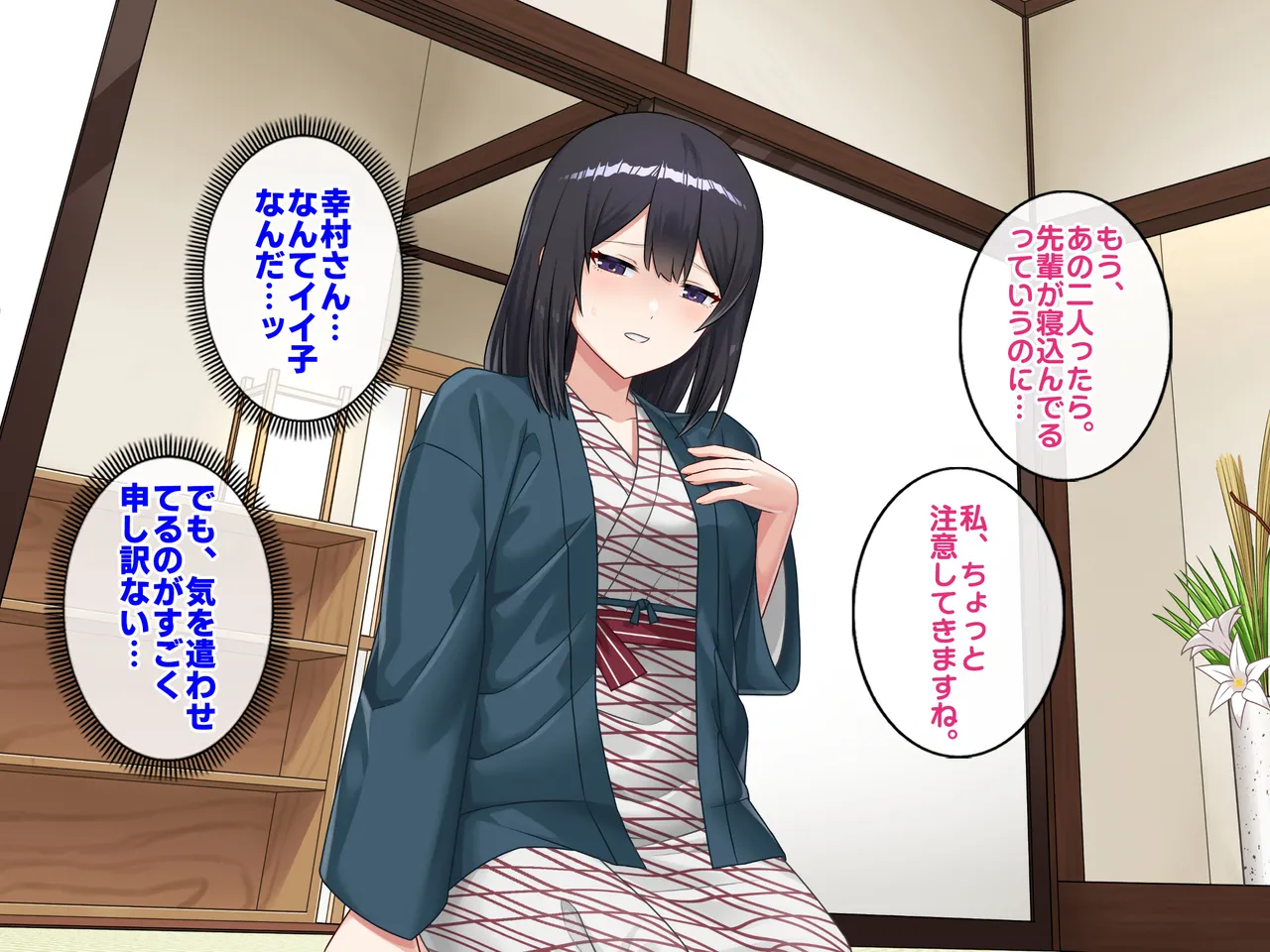 Boku ga nete iru ma ni sukidatta kōhai ga tomodachi to asamade yari makutte ita hanashi page 10 full