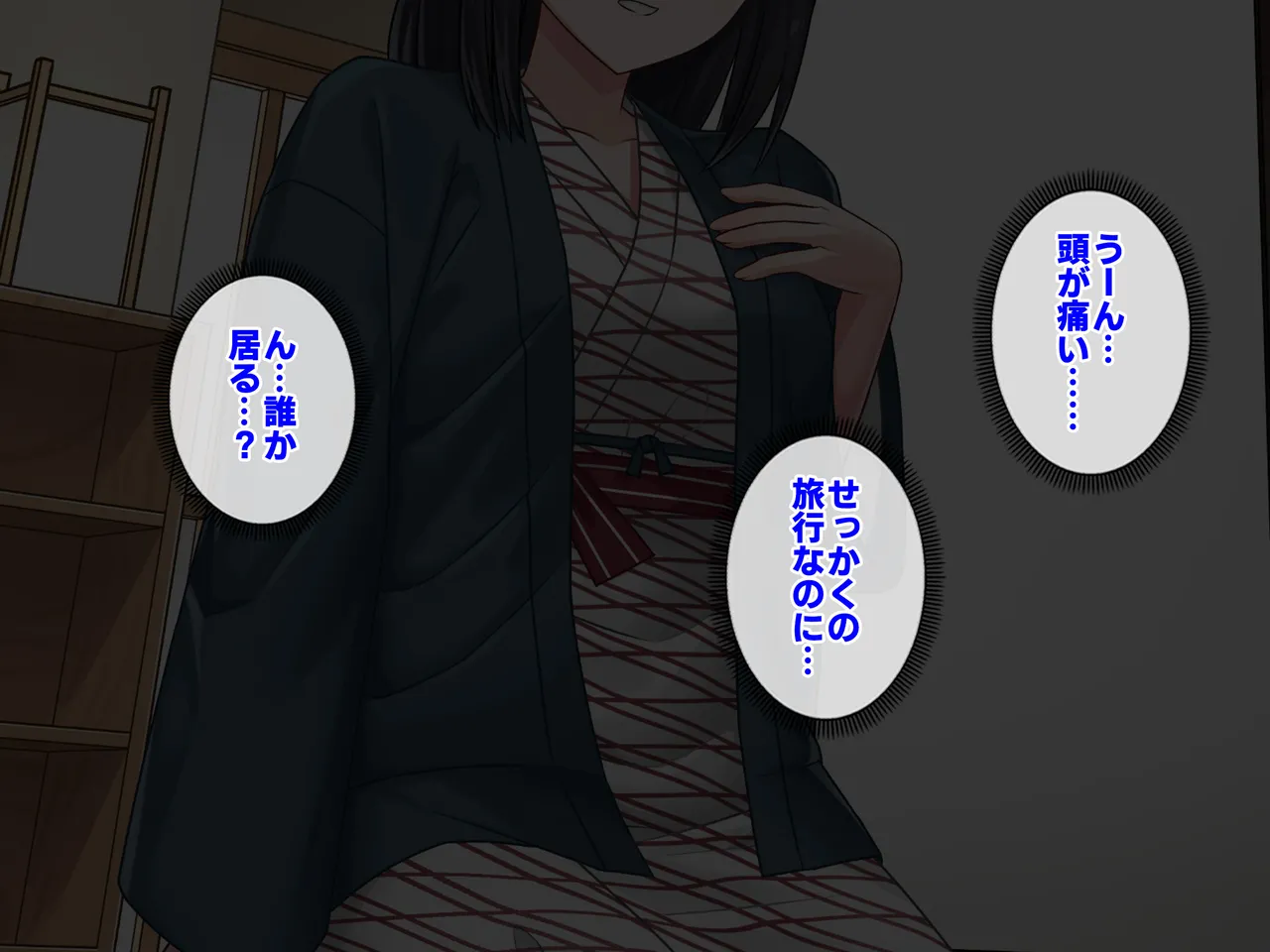 Boku ga nete iru ma ni sukidatta kōhai ga tomodachi to asamade yari makutte ita hanashi page 2 full