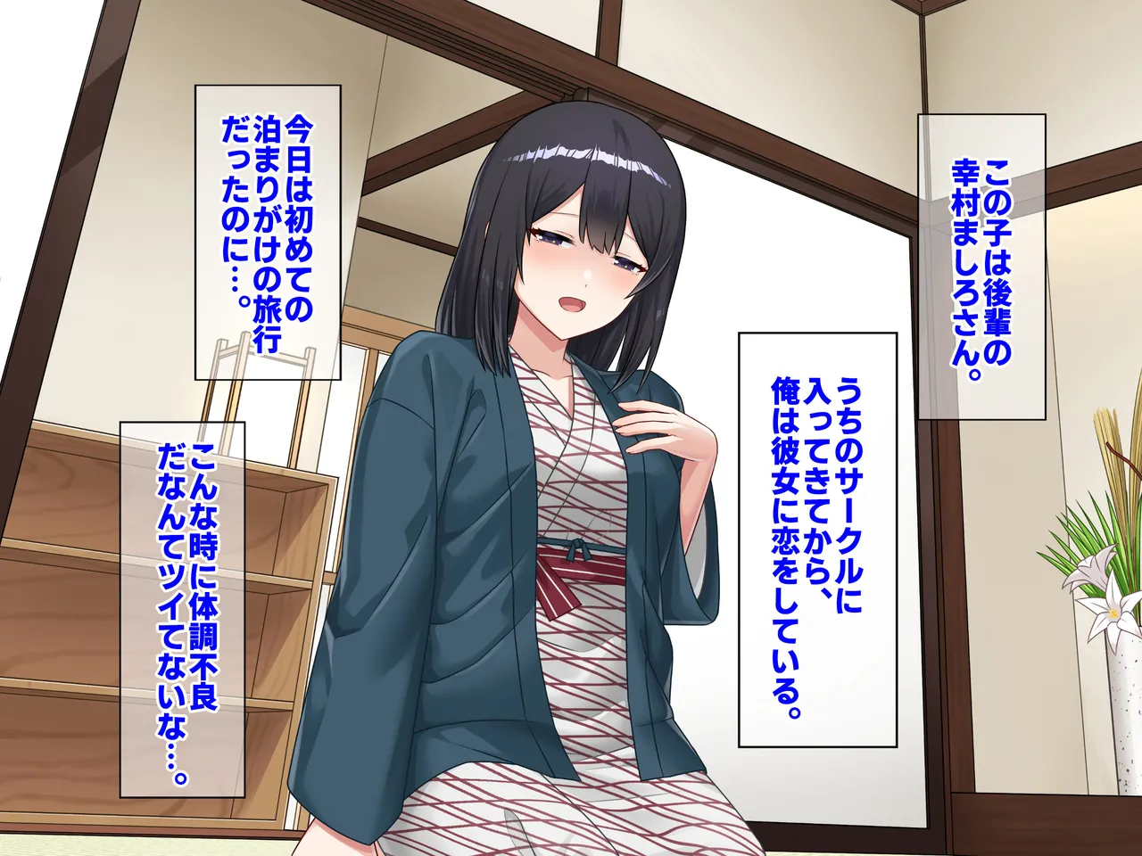 Boku ga nete iru ma ni sukidatta kōhai ga tomodachi to asamade yari makutte ita hanashi page 7 full