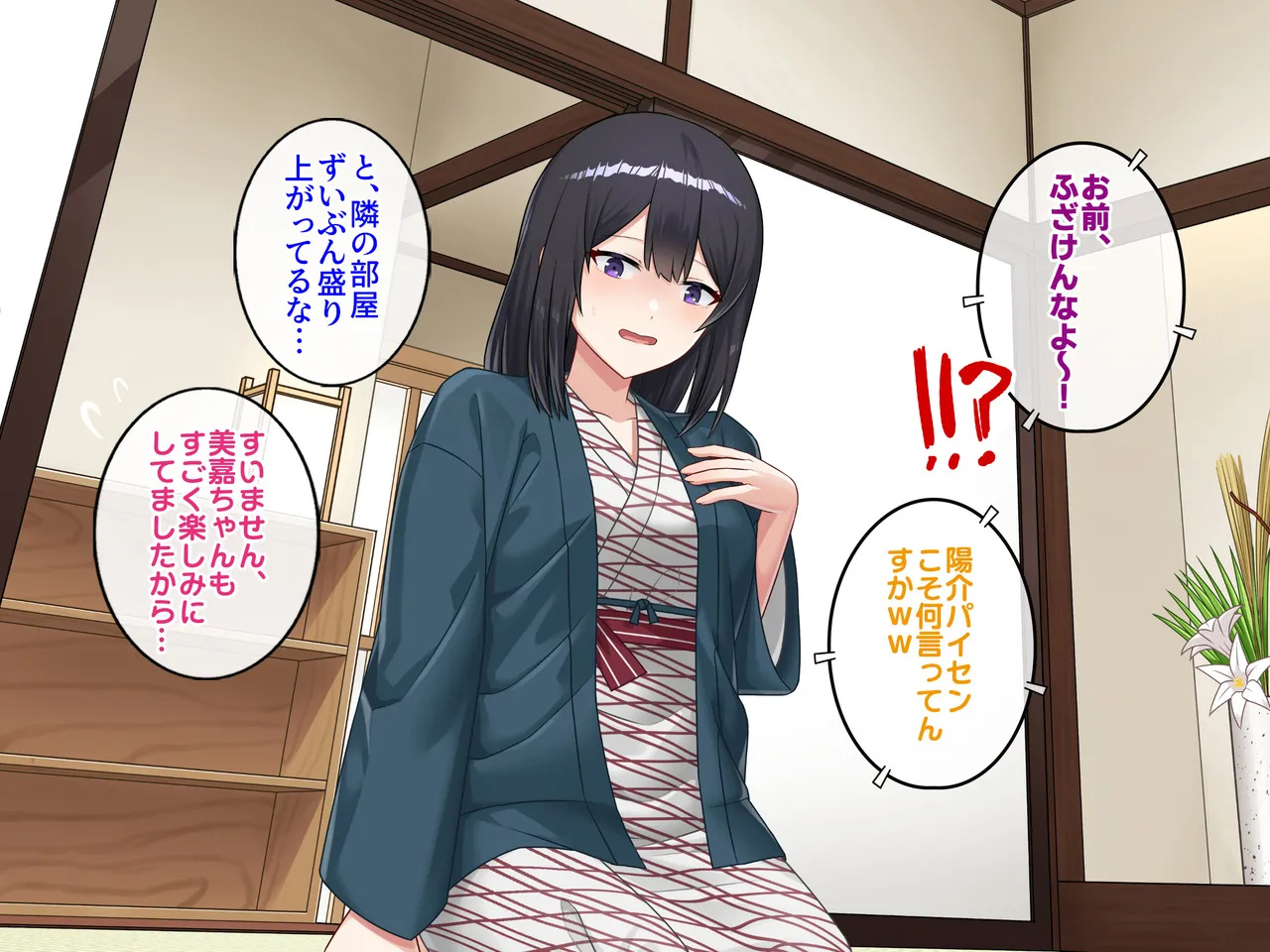 Boku ga nete iru ma ni sukidatta kōhai ga tomodachi to asamade yari makutte ita hanashi page 8 full