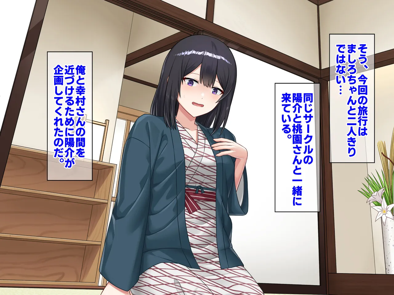 Boku ga nete iru ma ni sukidatta kōhai ga tomodachi to asamade yari makutte ita hanashi page 9 full