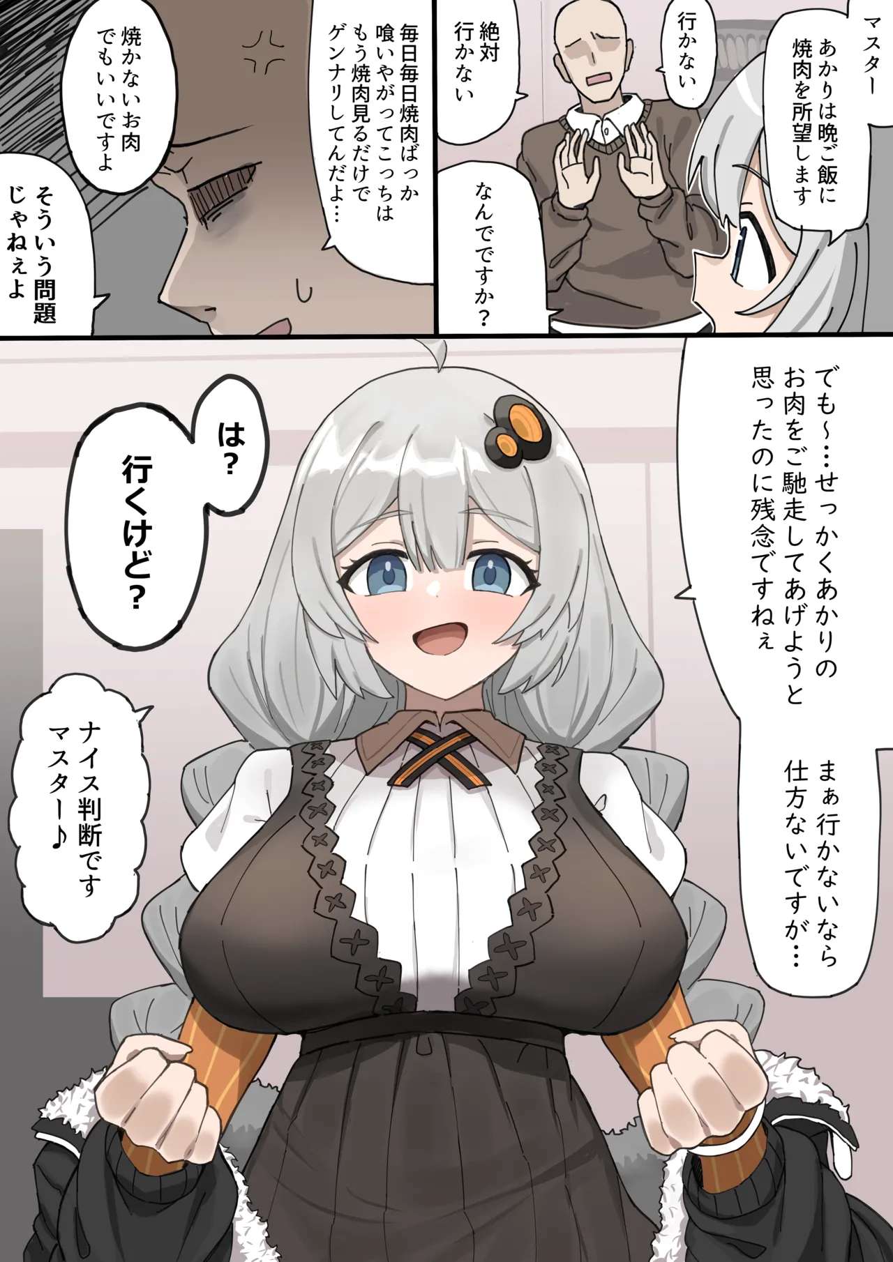 Akari-chan to Icharabu Junyuu Tekoki page 2 full