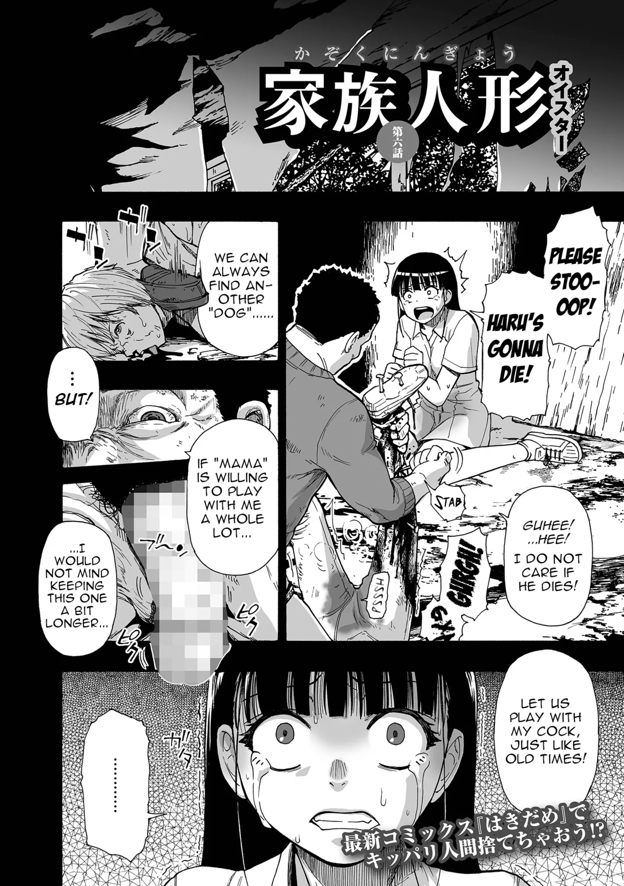 Kazoku Ningyou | Family Puppets Ch. 6 page 2 full