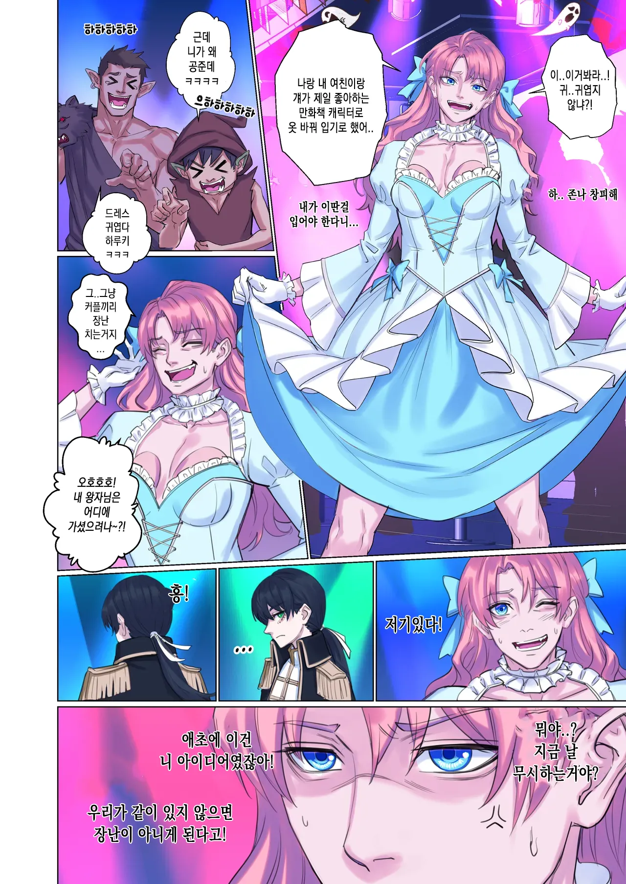 getting into character 캐릭터에 빠져들다 page 4 full