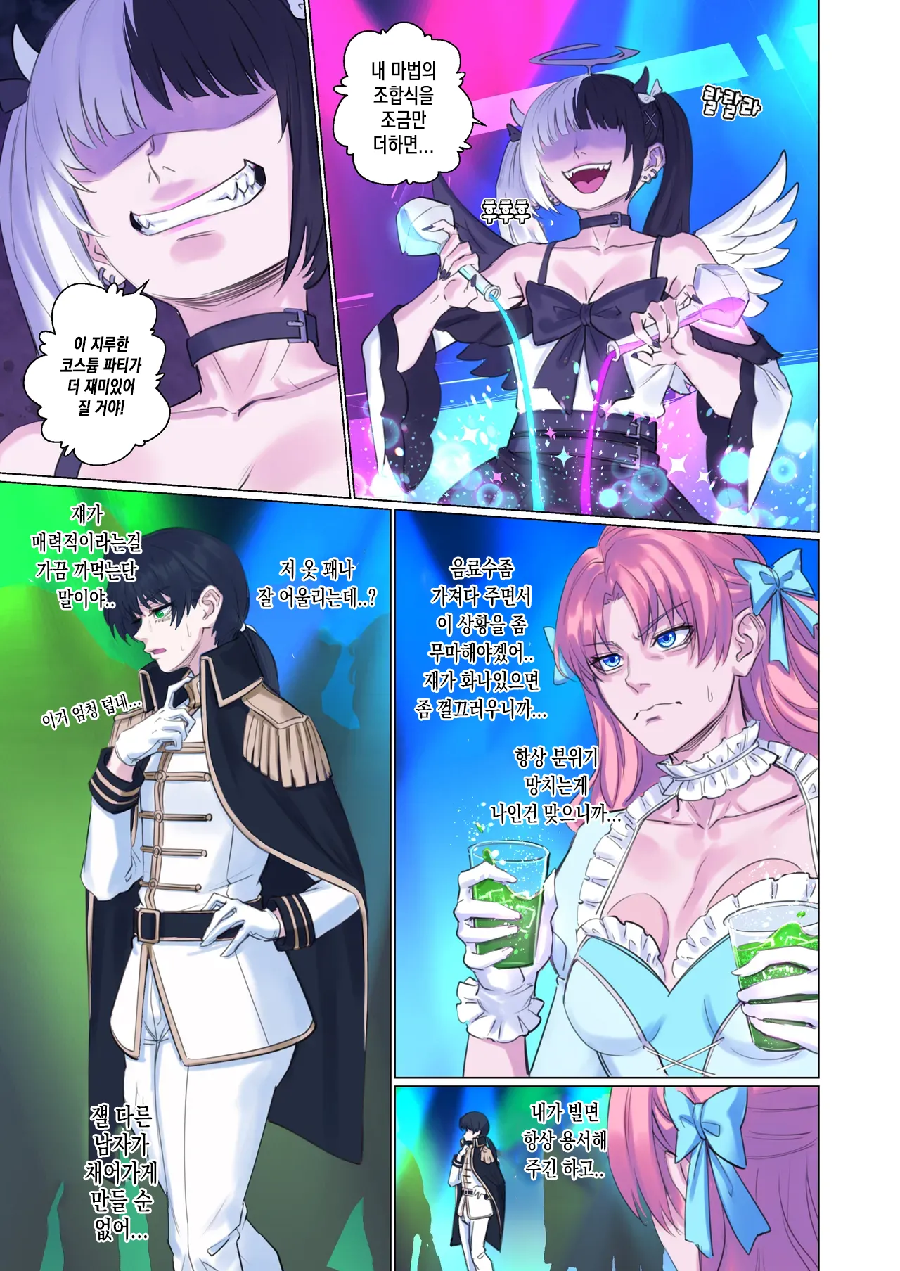 getting into character 캐릭터에 빠져들다 page 5 full