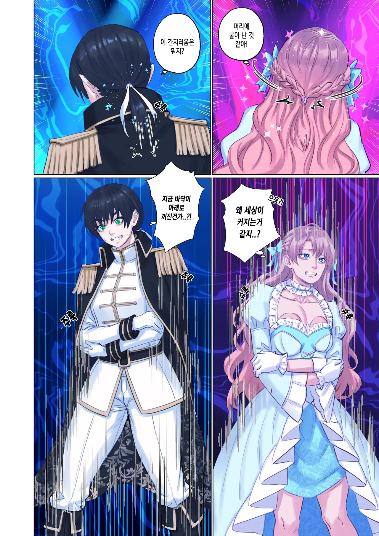 getting into character 캐릭터에 빠져들다 page 8 full